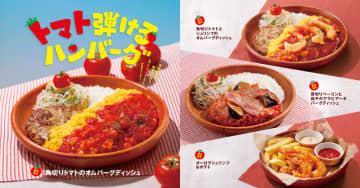 びっくりドンキーで「トマトフェア」開催。トマト好きさん必見、暑さ吹き飛ばすようなメニューに注目！