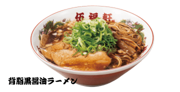 【新宿西口】オープン記念でラーメン1杯500円！東京背脂黒醤油ラーメン『伍福軒(ごふくけん) 新宿西口店』が7月16日ニューオープン！
