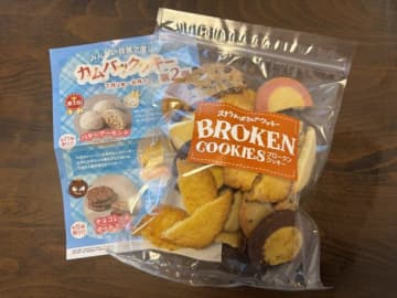 【レアもの?!】ステラおばさんの割れクッキーパックがお得すぎた！