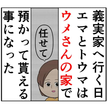 ［３４］次男夫婦と三男夫婦が義実家集結。会って早々嫁の愚痴を言うクセ強義母に抗う嫁達｜岡田ももえと申します