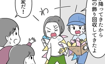 雨でお楽しみ会の会場が変更に。「急な予定変更が苦手」なタイプが多いB組のみんなはどうする？【自閉症BOY★スバルくん・118】