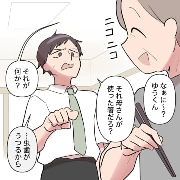 ［５］義母の箸を息子に使うのがシンプルに嫌！ドヤ顔で語られる育児情報は関係ない。まだまだ義母に嫌われています｜ママ広場マンガ
