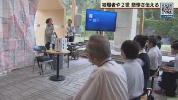 高校生が被爆者の声を聴く