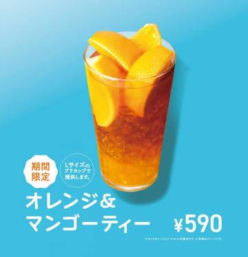 【モス】カットオレンジがゴロッと入った「オレンジ＆マンゴーティー」は夏にぴったり。トロピカルな新作ドリンクは見逃せない♡