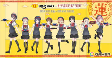 「ラブライブ！蓮ノ空女学院スクールアイドルクラブ」と加賀市創業のラーメンチェーン「8番らーめん」とのコラボが8月1日より開催！