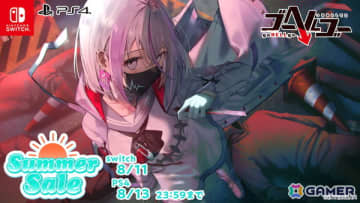「ゴーヘルゴー　つきおとしてこ」「この青空に約束を– refine」が通常版/豪華版ともに50％OFF！最大90％OFFのエンターグラム「サマーセール」が開催