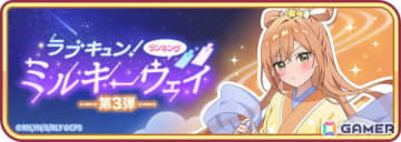 「君のことが大大大大大好きな100人の彼女 ビビーン!!とパズル」でイベントイベント「ラブキュン！ミルキーウェイ 第3弾」が開催！織姫衣装の院田唐音と薬膳楠莉が登場