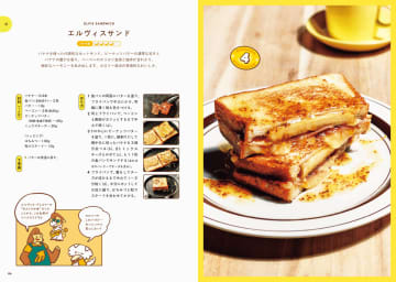 バナナケーキにバナナプリン、バナナ肉巻きまで作れちゃう　『毎日食べたい！ バナナのレシピ』