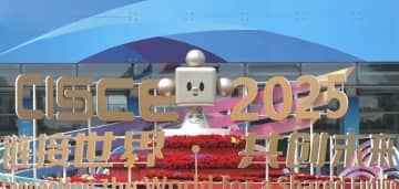 第3回サプライチェーン博開幕、展示エリアが一般公開―中国