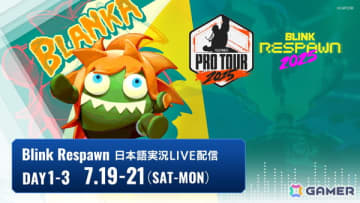 スト6「CAPCOM Pro Tour 2025 Premier」が「Blink Respawn 2025」にて7月19日より開催！