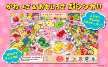シリーズ累計7万部突破の絵本『スイカゲームをさがせ！』続編　シュールな世界観がさらに進化