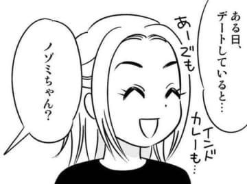 デート中にまさかの遭遇！2人を襲った悲劇とは…ショックすぎてドン引きです【40歳からのオトナ婚#86】