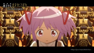 「劇場版 まどか☆マギカ〈ワルプルギスの廻天〉」26年2月公開！キービジュアル第2弾＆予告お披露目