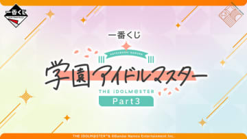 『学マス』一番くじ第3弾が発表！アイドルたちが“オリエンタルハロウィン”な衣装に描き下ろし