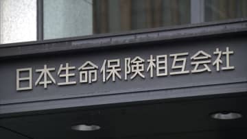 日本生命社長が陳謝「二度と起こさないため再発防止の徹底に努める」　社員が出向先の三菱UFJ銀行から社外秘の情報を不正持ち出し