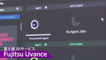 AI使い“トランプ関税”の影響を算出する新サービスを富士通が公開　コスト増のリスク分析や最適なサプライチェーン提案