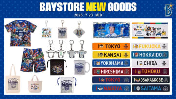 DeNA、オールスターゲームの記念グッズを販売　12球団のタオルマフラーなど23日から