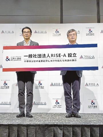 三井不／半導体産業の振興へ共創基盤、サイエンスパーク開発にも意欲