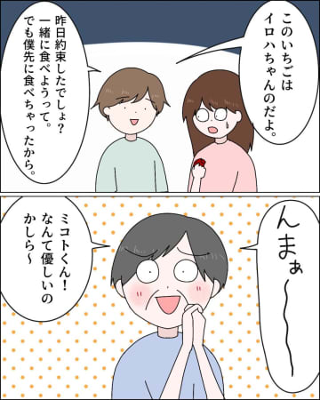［１０］「予定ずらしなさいよ」しゃしゃり出る義母に「お前が言うな」心で呟く。外孫優先義母｜ママ広場マンガ