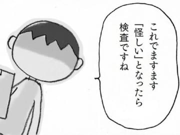 もの忘れ、歳のせいじゃないかも！？“認知症サイン”を見逃さないチェックポイント【親の認知症とお金が不安です#14】