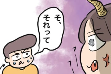「は？ いちいちうるさいんだけど」息子は反抗期!? ギャングエイジに悩む母【むすこと私のやんごとなき日常・71】