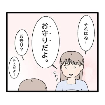 ［２０］浮かれる義母「ラブラブカップルみたいねぇ～」嫁を居候扱いして友人の娘を贔屓。嫁いびり義母｜ママ広場マンガ