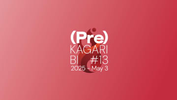 【スマブラSP】篝火プレ大会結果まとめ！　世界中の強豪が集まるプレ大会決勝は日本人対決に
