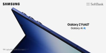 ＜ソフトバンク＞「Samsung Galaxy Z Fold7」 本日予約開始