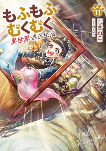 アース・スターノベル2025年7月刊行のラインナップをご紹介。『もふもふとむくむくと異世界漂流生活11』『転生した私は幼い女伯爵3』など3冊