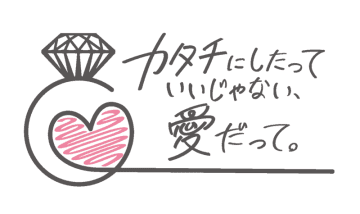ダイヤモンド エンゲージリングのキャッチコピー＆アイコンが決定！