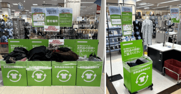 ライフ、店舗で衣料品回収で約61.4tをリユース・リサイクル
