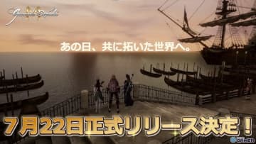 スマホRPG「グラナド・エスパダM」が7月22日に配信！魅力的なキャラ・3MCCシステム・スタンスなどを継承