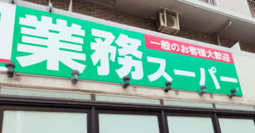 【業務スーパー】【エブリイ】など「めん楽  焼そば」1万2897食 →自主回収「深くお詫び」