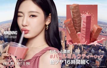 メイベリンのリップから秋冬限定♡ミルクティーカラー全6色登場