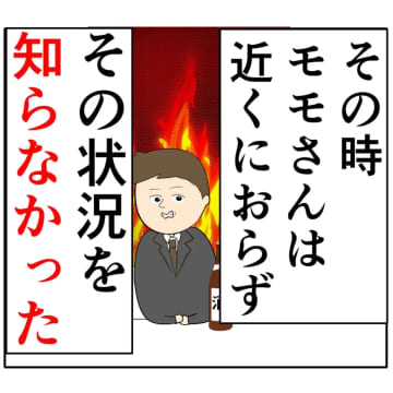［３５］「意味が分からん」妻に激怒する義弟の言い分に全く共感できない。クセ強義母に抗う嫁達｜岡田ももえと申します