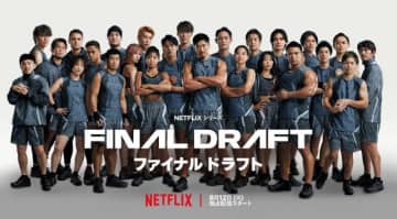 糸井嘉男、大久保嘉人らが挑む！　筋肉×サバイバルのリアリティーショーがNetflixに登場