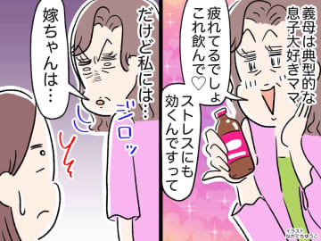 義母「嫁ちゃんはストレスなんかないわよねぇ（笑）」はぁ？ ストレスMAXだった私の『静かなる反撃』