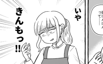 いや、きんもっ!!　距離感バグった店長にドン引き。そして学生バイトたちから聞こえてきた話は…【不倫の果ての我が家・13】