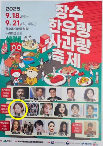 2人の“テヨン”が傷つく炎上まで…同姓同名が多い韓国でスターたちが取れる唯一の「不完全な」対策