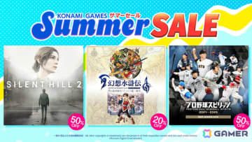「SILENT HILL 2」が初の半額に！「パワプロ2024-2025」「プロスピ2024-2025」も半額のKONAMIサマーセール第2弾が開催