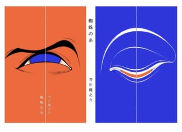 出版社は今すぐスカウトしろ！高校生の“授業の課題”のクオリティが異次元すぎて、「プロの装丁デザイナーかと…」の声