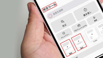 【時短】iPhoneだけで議事録が完成！Apple Intelligenceが会議の「文字起こし→要約」を一括代行