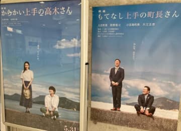 町長、仕事を選んでw “全力パロディ”ポスター、あまりの再現度に「笑ったけど推せる」とファン急増中。好感度、爆上がり