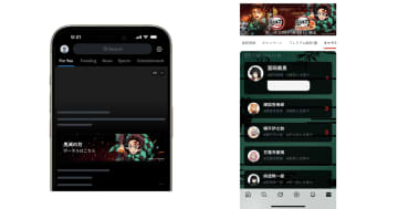 X、「鬼滅の刃ポータル」を期間限定で開設　最新情報や限定コンテンツ、キャンペーンを展開