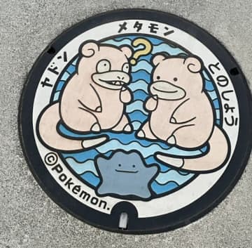 油断してると、騙される。小豆島の“ヤドンのポケふた”、実は「巧妙な罠」が仕掛けられていた。「メタモンしれっと混ざっとるやん」とツッコミ