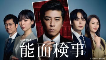 上川隆也主演『能面検事』第1話、TVer再生数が100万回を突破