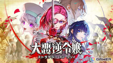 ドラマチックストラテジーゲーム「大悪逆令嬢 ストラテジーオブリリィ」新体験版＆実機映像を収めた新PVが公開！