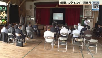 当別にウイスキー蒸留所