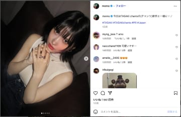 TWICE MOMO、高級ジュエリー＆肩出しルックで悩殺ウインク！　「いや、天使やん」「可愛すぎる」