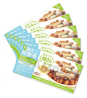 【銀だこ】最大1327円もお得に！「ぜったいお得な夏の回数券」は各店合計72セット限定。《7月18日開始》